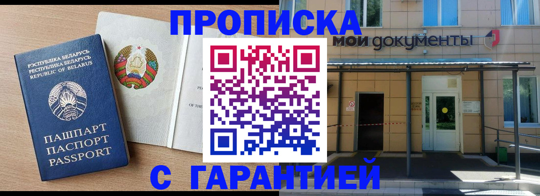 временная регистрация недорого в Каменке
