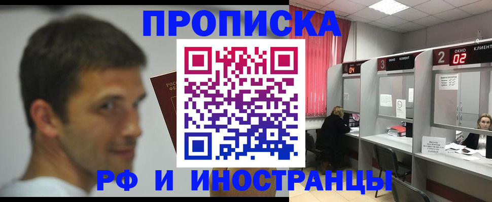 временная регистрация гарантия в Каменке