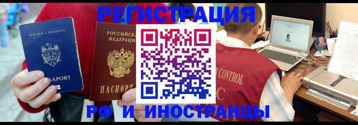 прописка законно в Каменке