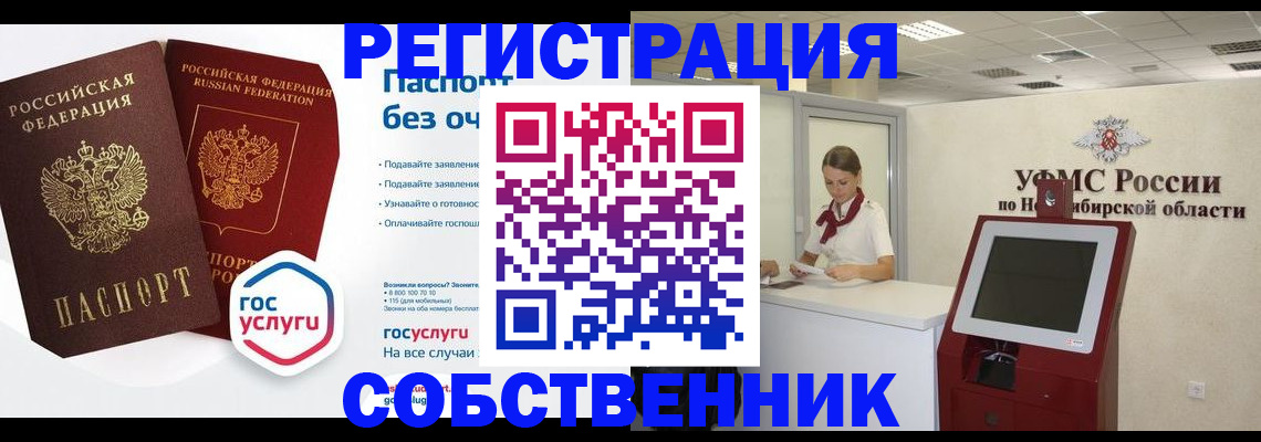 прописка для школы в Каменке